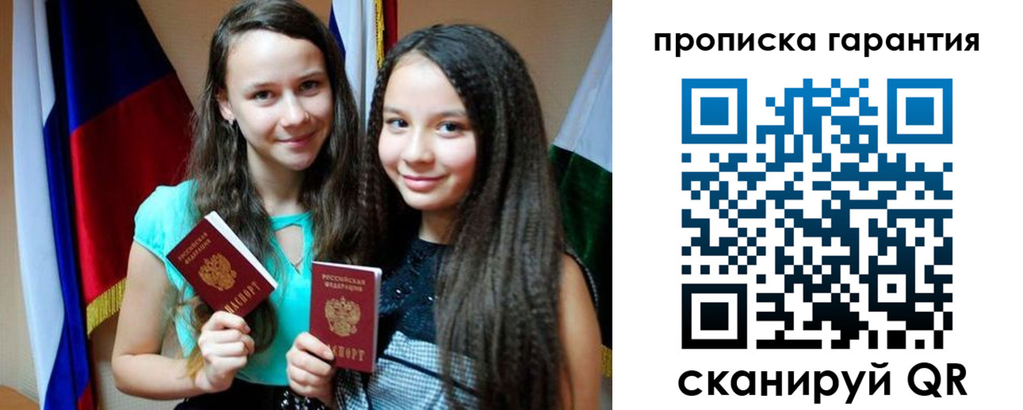 регистрация для дет. сада в Окуловке