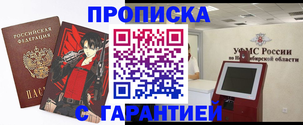 временная регистрация для школы в Окуловке