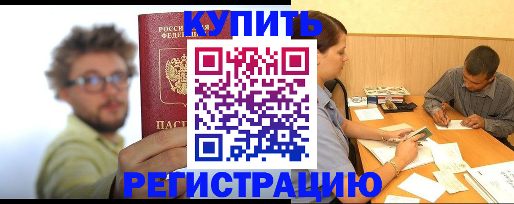 прописка ребенка в Окуловке
