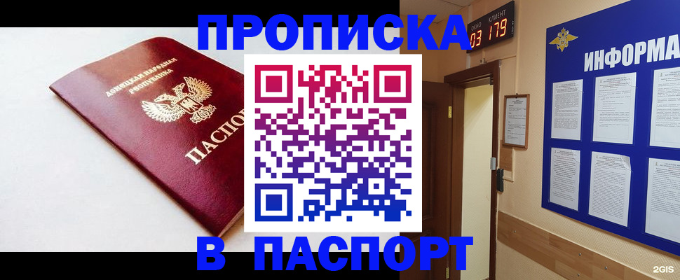 прописка от собственника в Окуловке