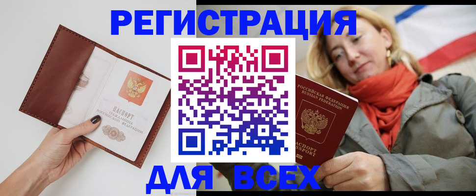 прописка от собственника в Окуловке