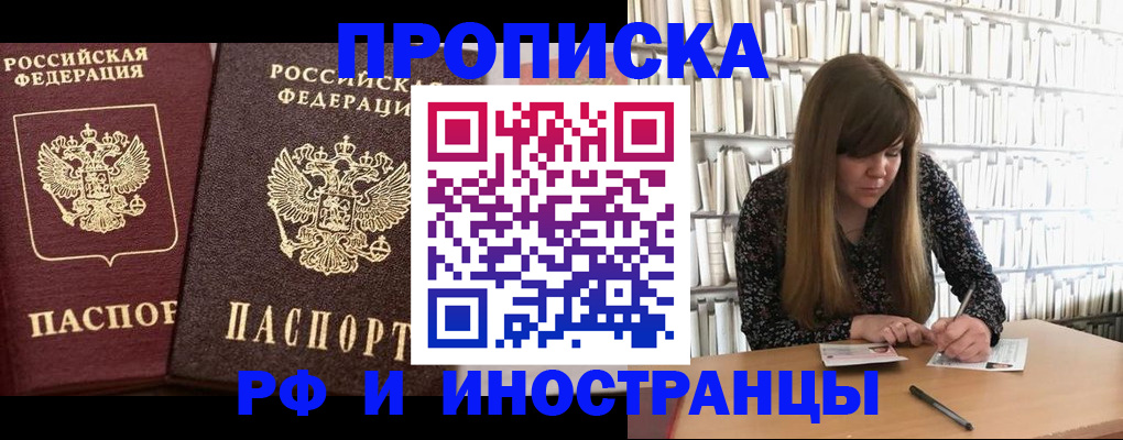 временная регистрация в Окуловке