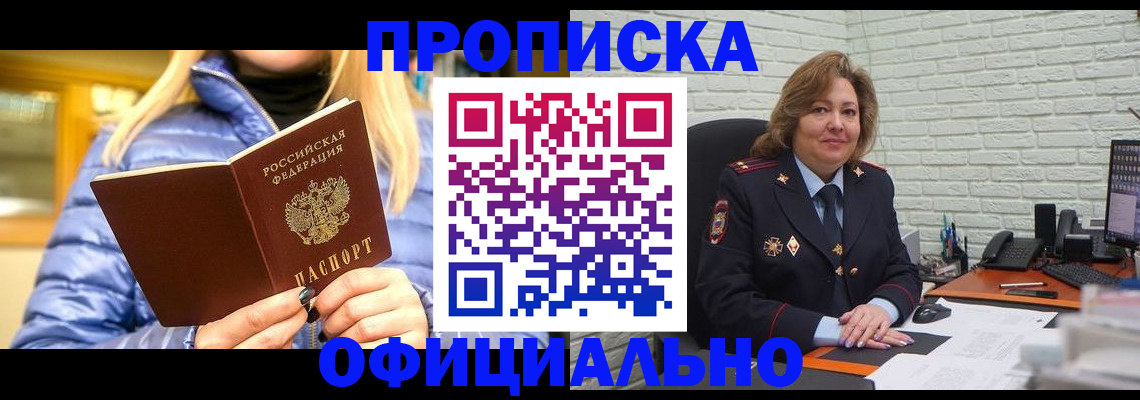 временная регистрация в Окуловке